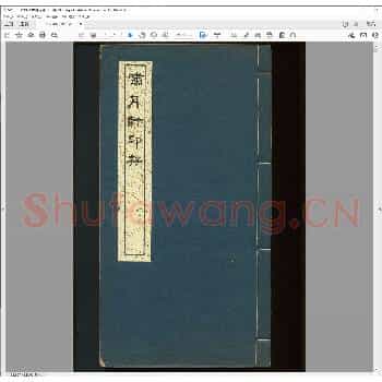 啸月轩印存.清宣统二年.pdf