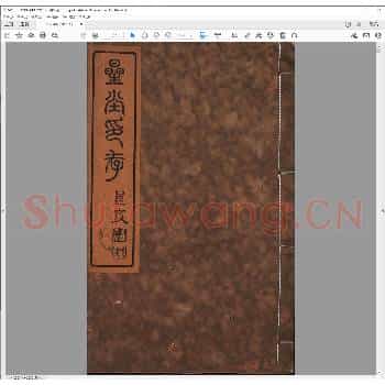 星堂印存.清光绪二十三.pdf
