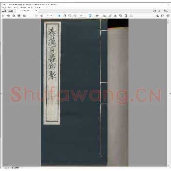 秦汉百寿印聚.民国六年.pdf