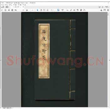 稽庵古印笺.民国元年.pdf