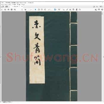 赤文青简.现代丁酉年.pdf