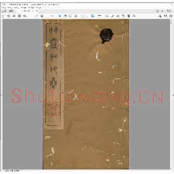 竹雪轩印集.清光绪十三年.pdf