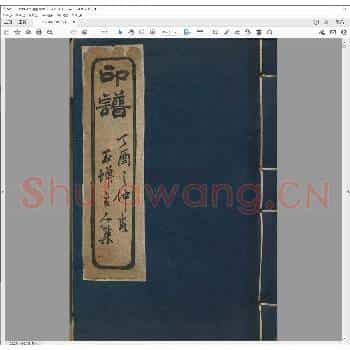 绿槐草堂印存.pdf