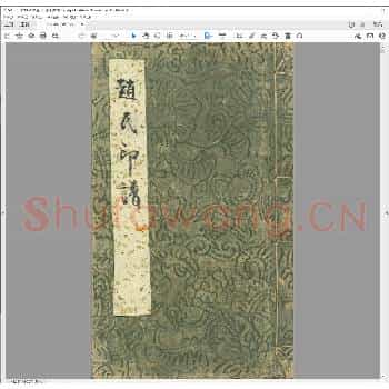 赵氏印谱.日本明治五年.pdf