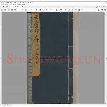 缶庐印存.民国八年.pdf
