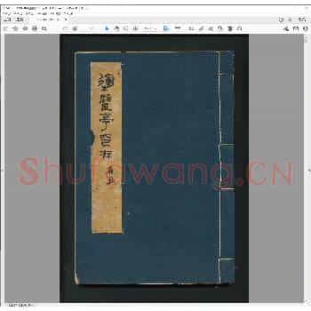 运甓亭印存.pdf