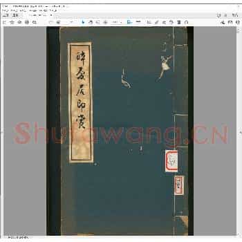 醉爱居印赏.pdf