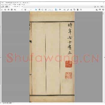 醉爱居印赏.pdf