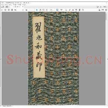 翟兆和藏印.pdf