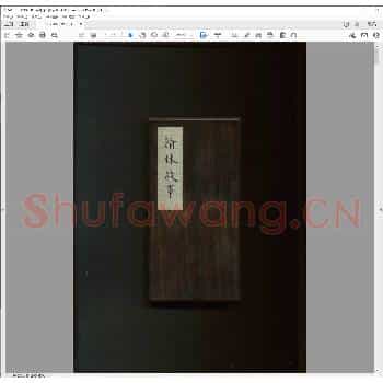 翰林缘印谱.pdf