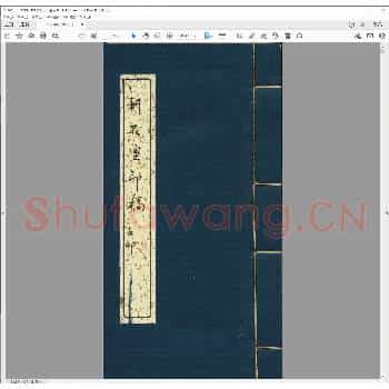 耕石室印稿.pdf