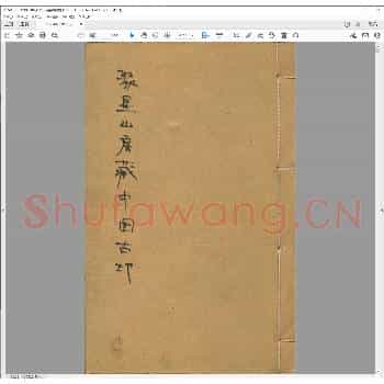 聚星山房藏中国古印.pdf