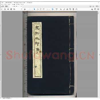 金拱北印存.民国七年.pdf