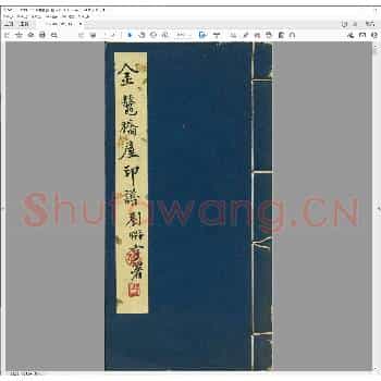 金鳌桥屋印谱.pdf