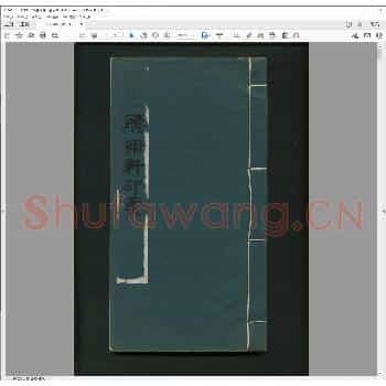 听雨轩印稿.pdf