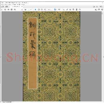 铜印彚编.pdf