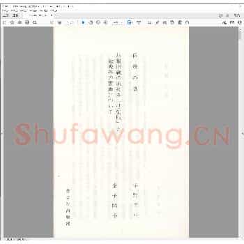 菘翁印谱集释文.pdf