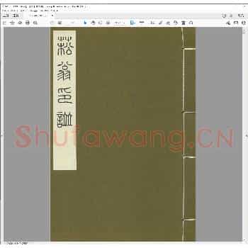 菘翁印谱集.日本昭和五十四年.pdf