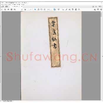 雪卢红书.pdf