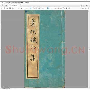 萧儒怀印集.民国八年.pdf