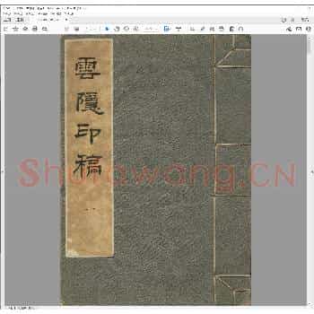 云隐印稿.pdf