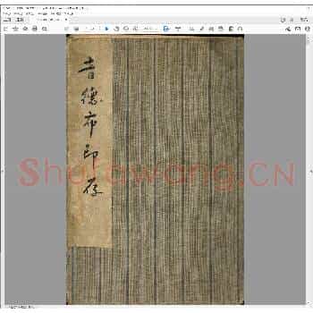 音德布印存.pdf