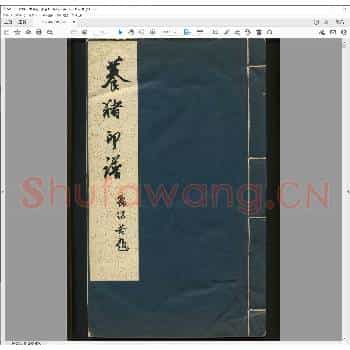养猪印谱.pdf