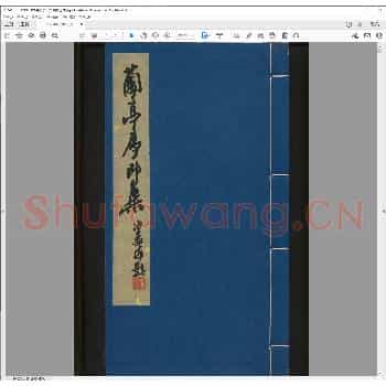 兰亭序印集.现代壬戌年.pdf