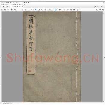 兰根草舍印存.pdf