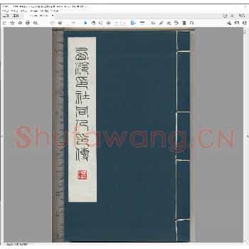 西泠印社同人印传.现代乙亥年.pdf