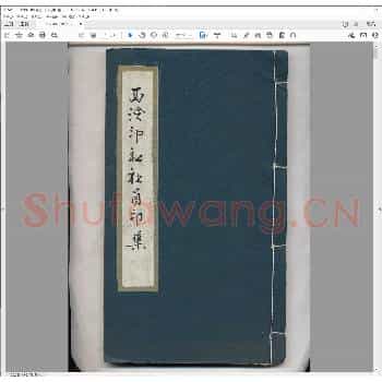 西泠印社社员印谱.pdf