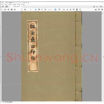 讱盦集古印存.pdf