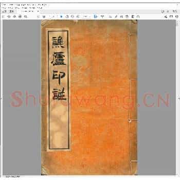 谯庐印谱.pdf