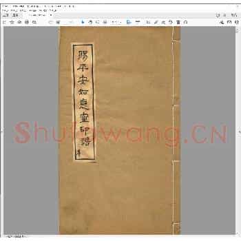赐平安如意室印谱.pdf