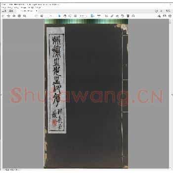 吴让之先生印存.清宣统三年.pdf