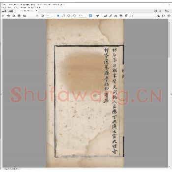 小石山房印苑（附件）.清光绪三十年.pdf