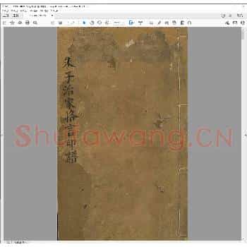 朱子治家格言印谱.清乾隆十二年.pdf