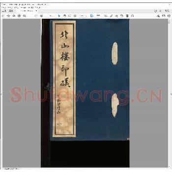 北山楼印娱.pdf