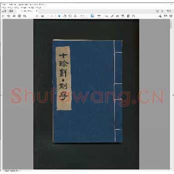 十珍轩.pdf