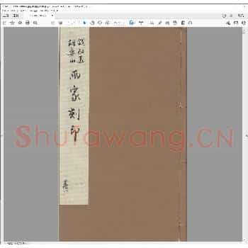 钱叔盖胡鼻山两家刻印.清同治三年.pdf