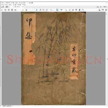 印集.民国三十年.pdf