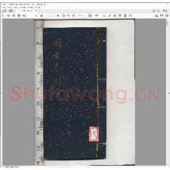 明文彭刻石.pdf