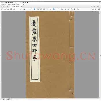 遯盦集古印存.pdf