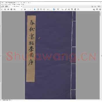 春秋宴桃李园序.pdf