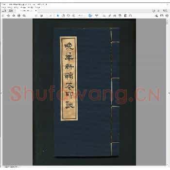 晚翠轩鞠花谱.pdf