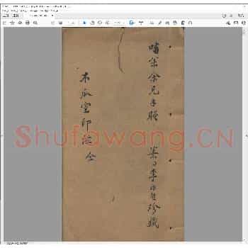 木瓜室印谱.pdf