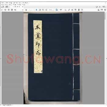 木盦印存.pdf