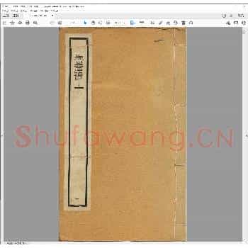 朱其石治印.民国二十三年.pdf