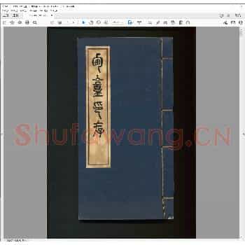 匋盦印存.戊辰年.pdf