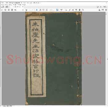 朱柏庐先生治家格言印谱.民国三十年.pdf